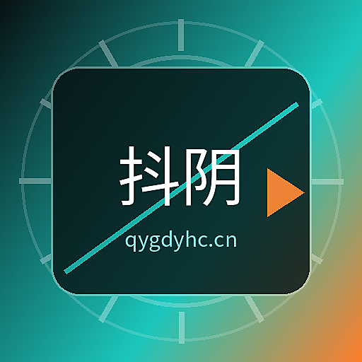 抖阴